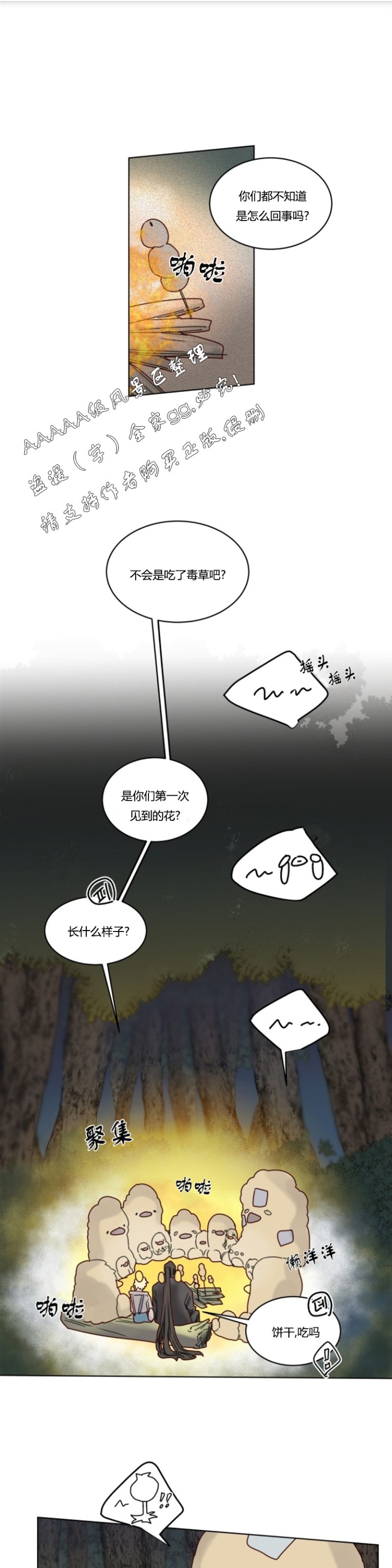 《不一样的魔法师/奇幻魔法师》漫画最新章节第16话免费下拉式在线观看章节第【6】张图片