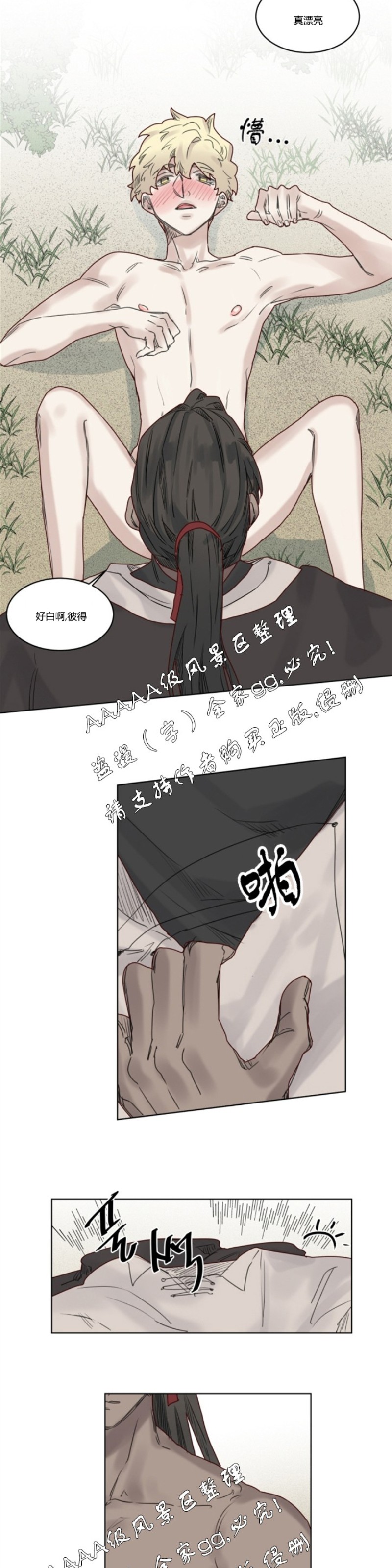 《不一样的魔法师/奇幻魔法师》漫画最新章节第16话免费下拉式在线观看章节第【16】张图片