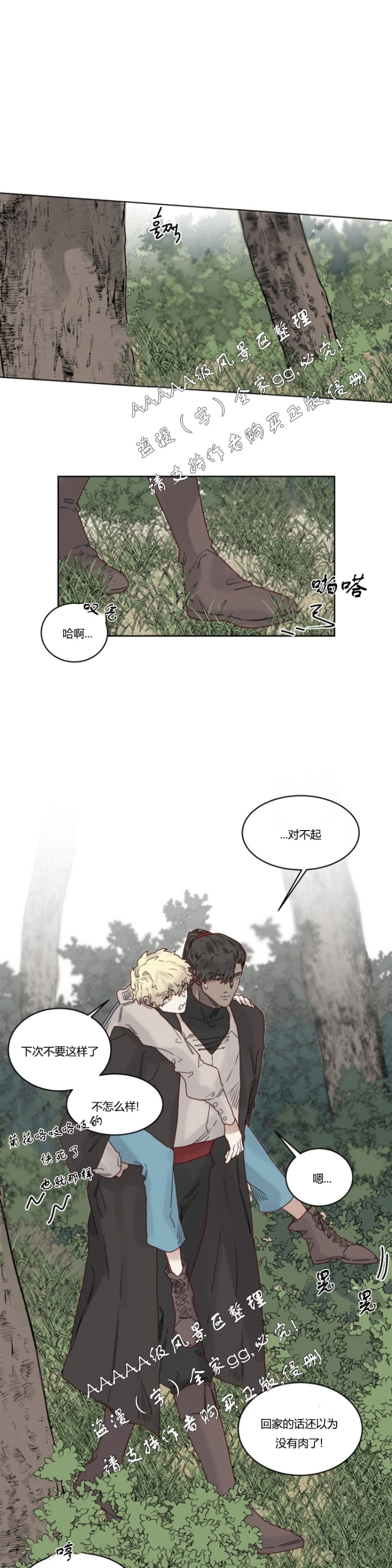 《不一样的魔法师/奇幻魔法师》漫画最新章节第17话免费下拉式在线观看章节第【11】张图片