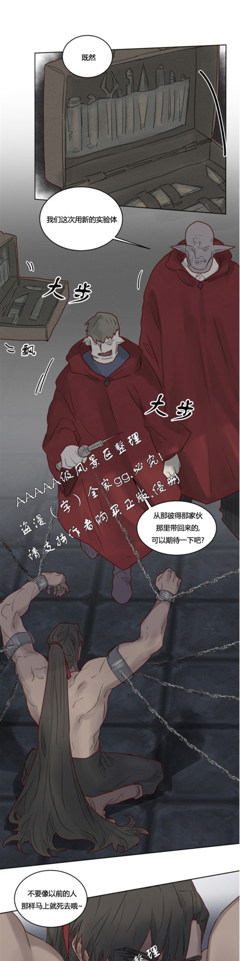 【不一样的魔法师/奇幻魔法师[耽美]】漫画-（第20话）章节漫画下拉式图片-9.jpg