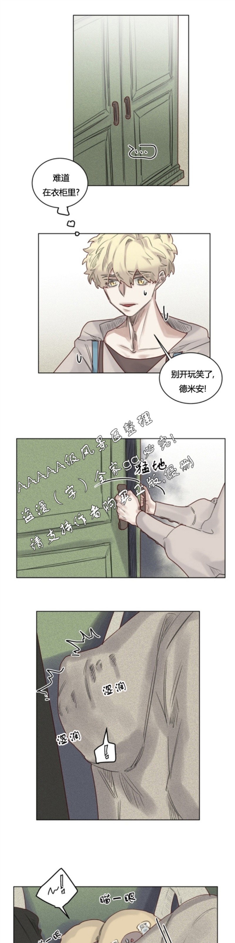 《不一样的魔法师/奇幻魔法师》漫画最新章节第19话免费下拉式在线观看章节第【21】张图片