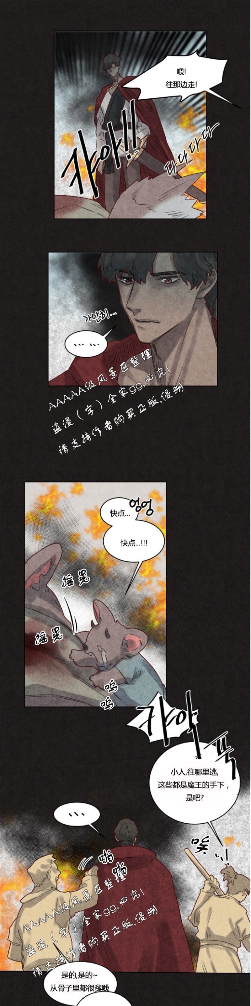 《不一样的魔法师/奇幻魔法师》漫画最新章节第23话免费下拉式在线观看章节第【15】张图片