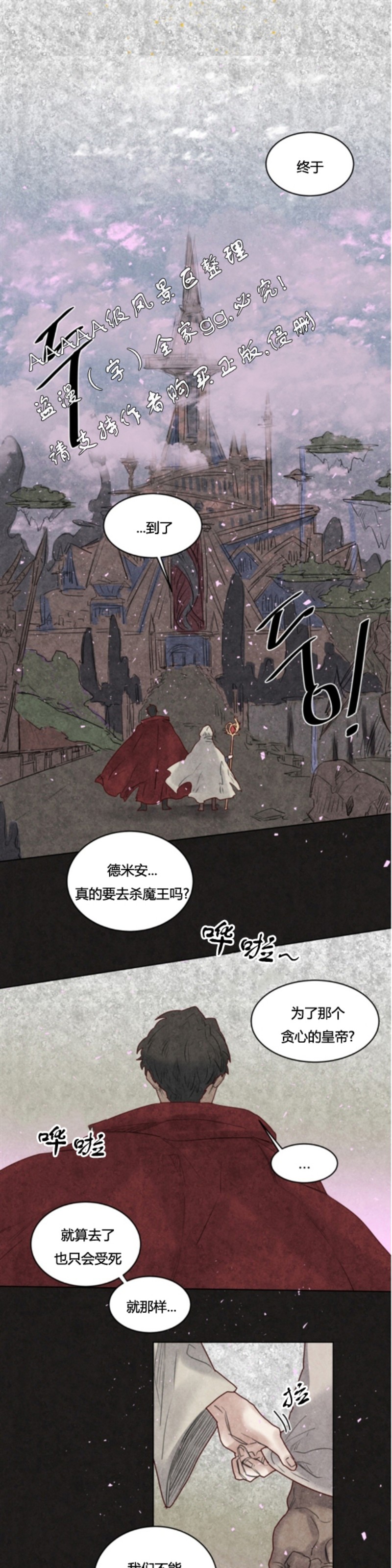 《不一样的魔法师/奇幻魔法师》漫画最新章节第23话免费下拉式在线观看章节第【17】张图片