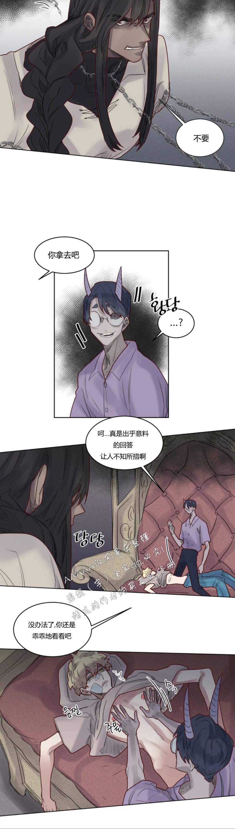 《不一样的魔法师/奇幻魔法师》漫画最新章节第27话免费下拉式在线观看章节第【2】张图片