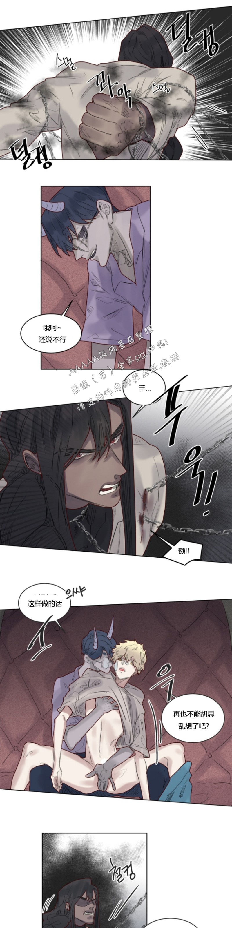 《不一样的魔法师/奇幻魔法师》漫画最新章节第27话免费下拉式在线观看章节第【3】张图片