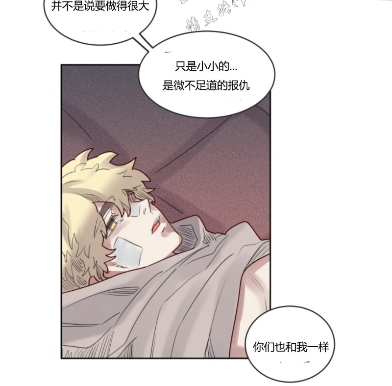 《不一样的魔法师/奇幻魔法师》漫画最新章节第27话免费下拉式在线观看章节第【14】张图片