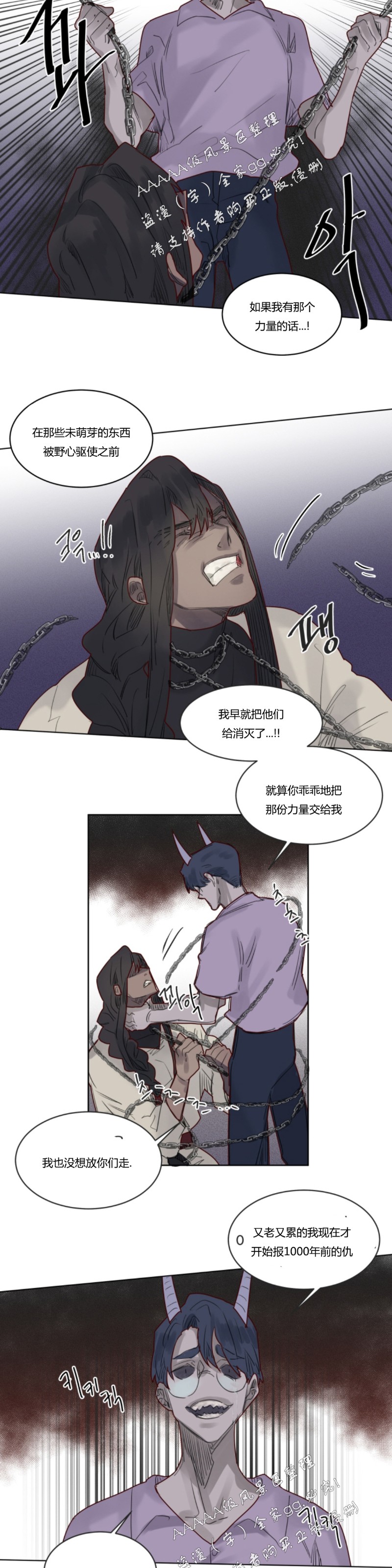 【不一样的魔法师/奇幻魔法师[耽美]】漫画-（第27话）章节漫画下拉式图片-13.jpg