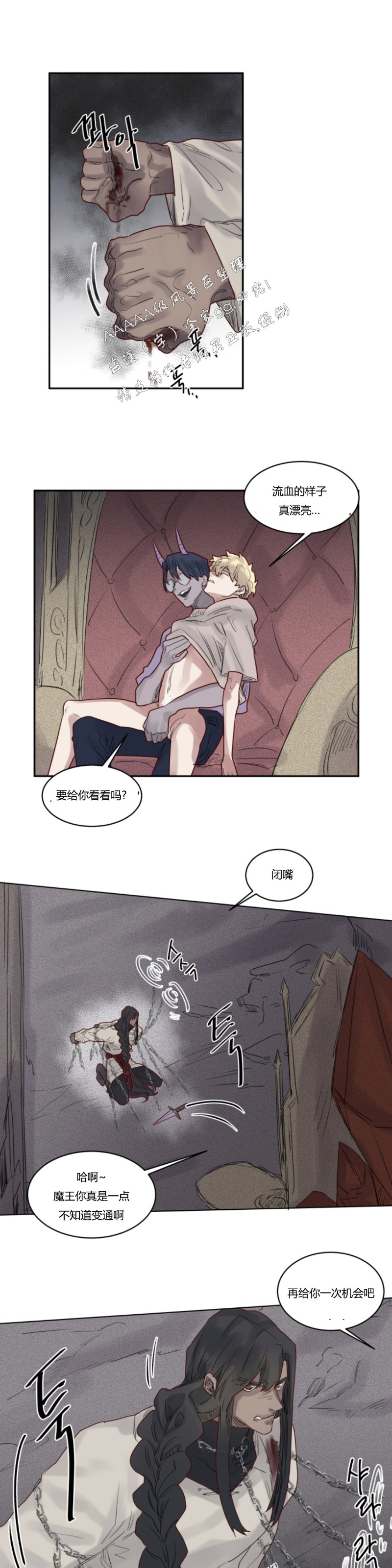 《不一样的魔法师/奇幻魔法师》漫画最新章节第27话免费下拉式在线观看章节第【7】张图片