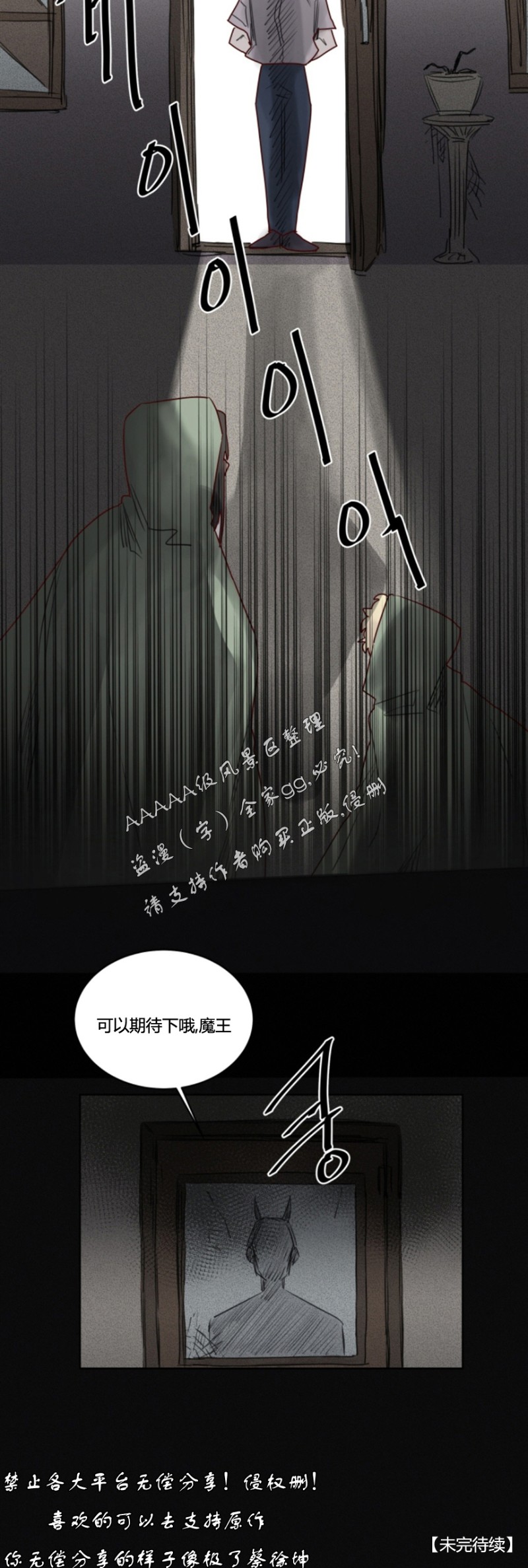 《不一样的魔法师/奇幻魔法师》漫画最新章节第25话免费下拉式在线观看章节第【21】张图片