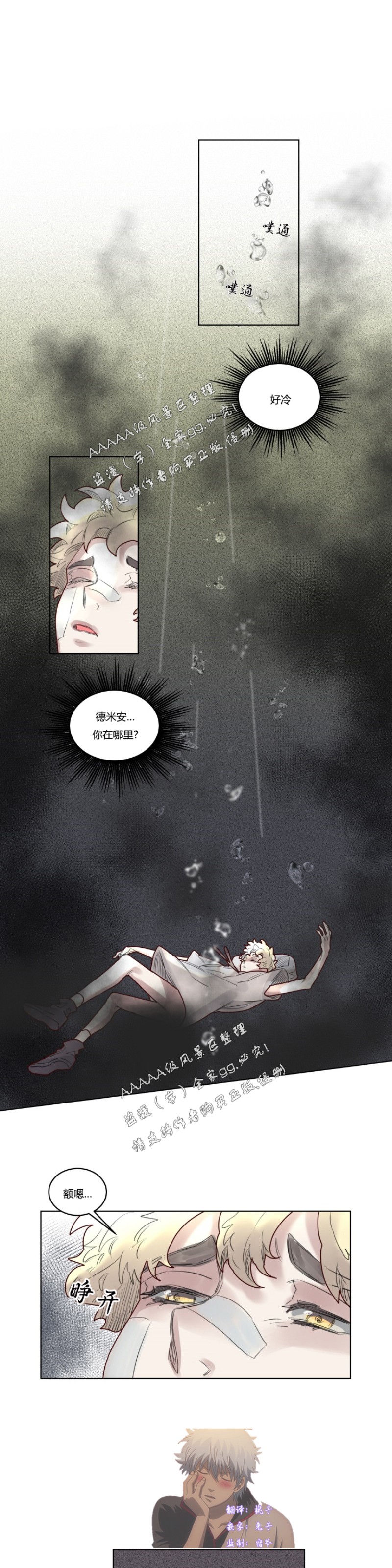 《不一样的魔法师/奇幻魔法师》漫画最新章节第28话免费下拉式在线观看章节第【1】张图片