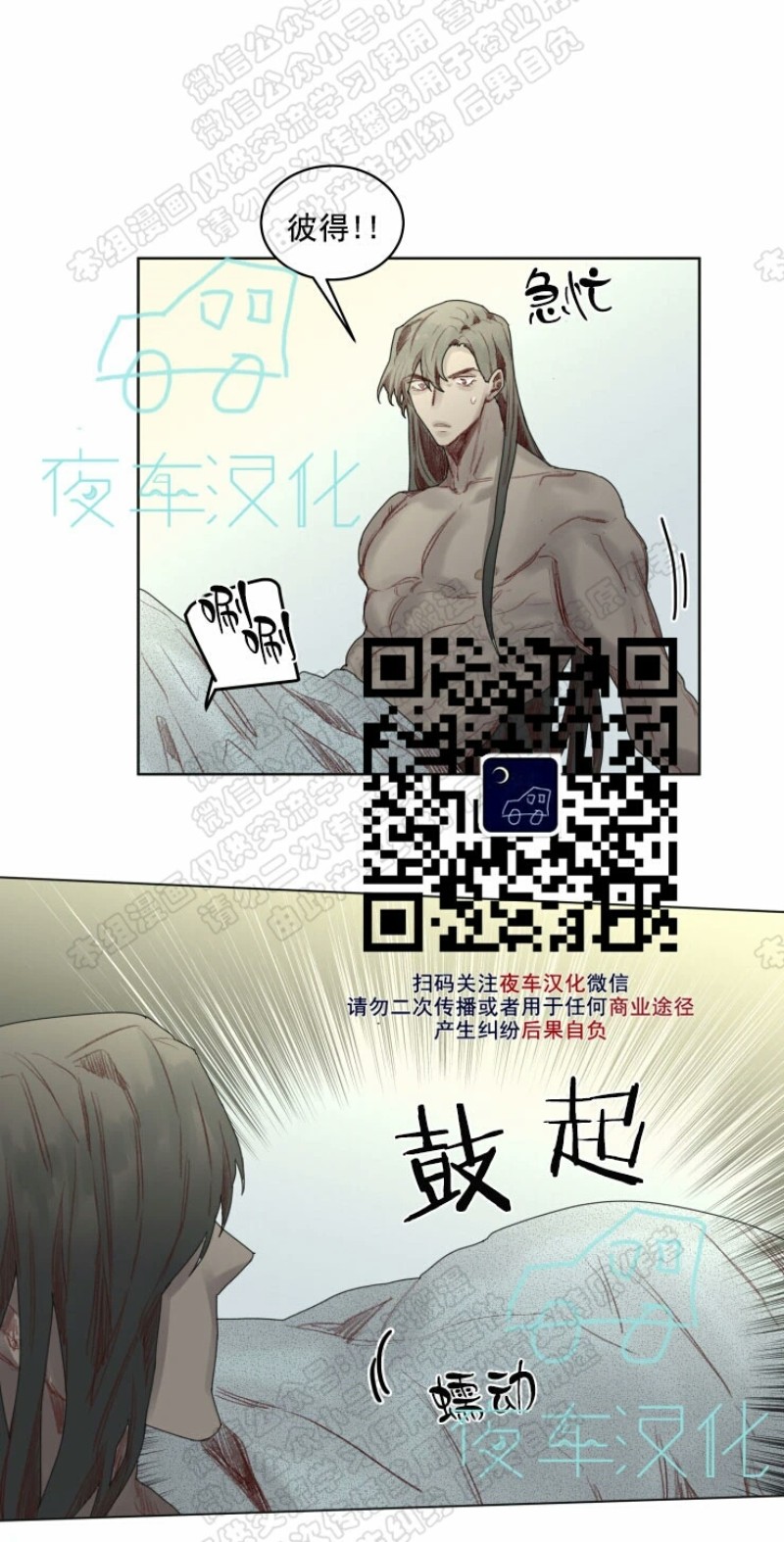 《不一样的魔法师/奇幻魔法师》漫画最新章节番外2免费下拉式在线观看章节第【1】张图片