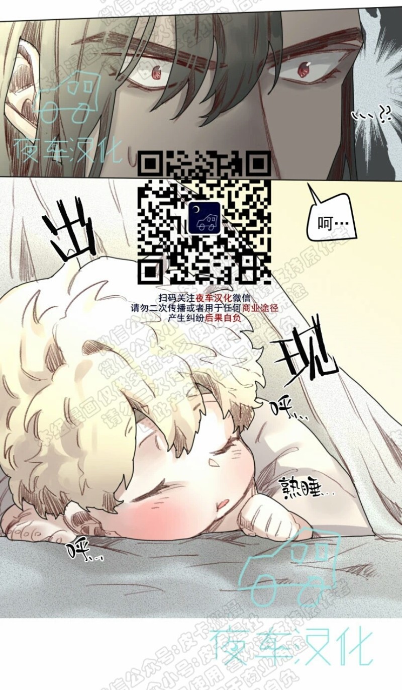 《不一样的魔法师/奇幻魔法师》漫画最新章节番外2免费下拉式在线观看章节第【3】张图片