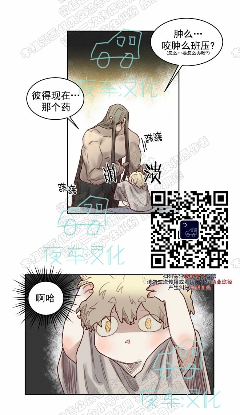 《不一样的魔法师/奇幻魔法师》漫画最新章节番外2免费下拉式在线观看章节第【7】张图片