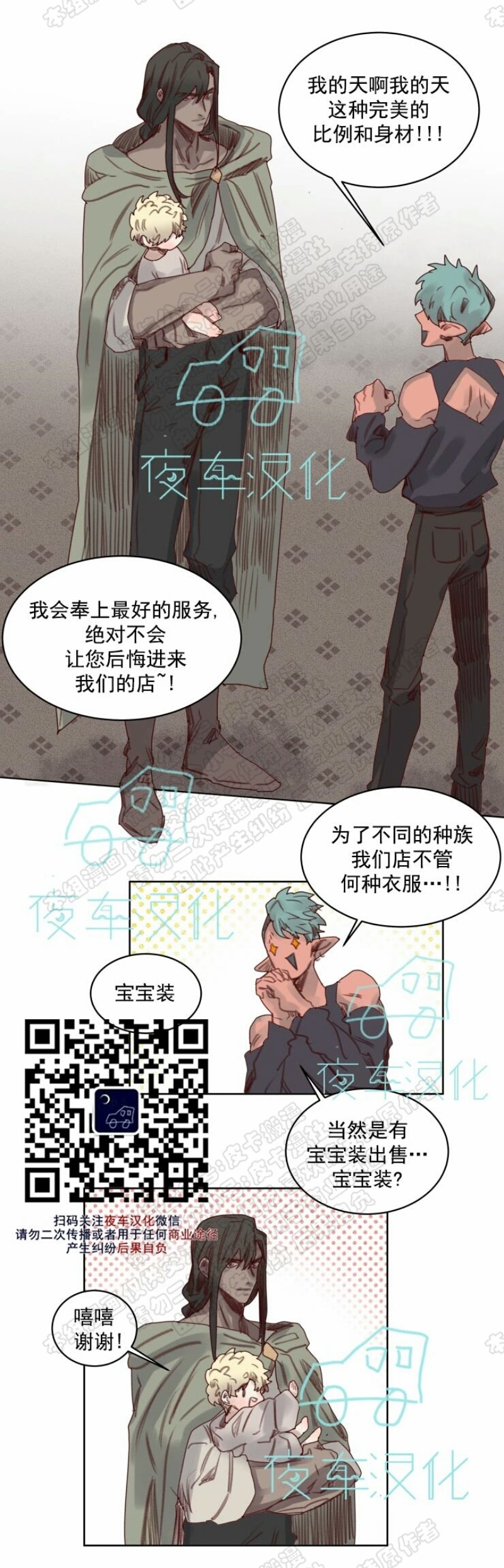 《不一样的魔法师/奇幻魔法师》漫画最新章节番外2免费下拉式在线观看章节第【14】张图片