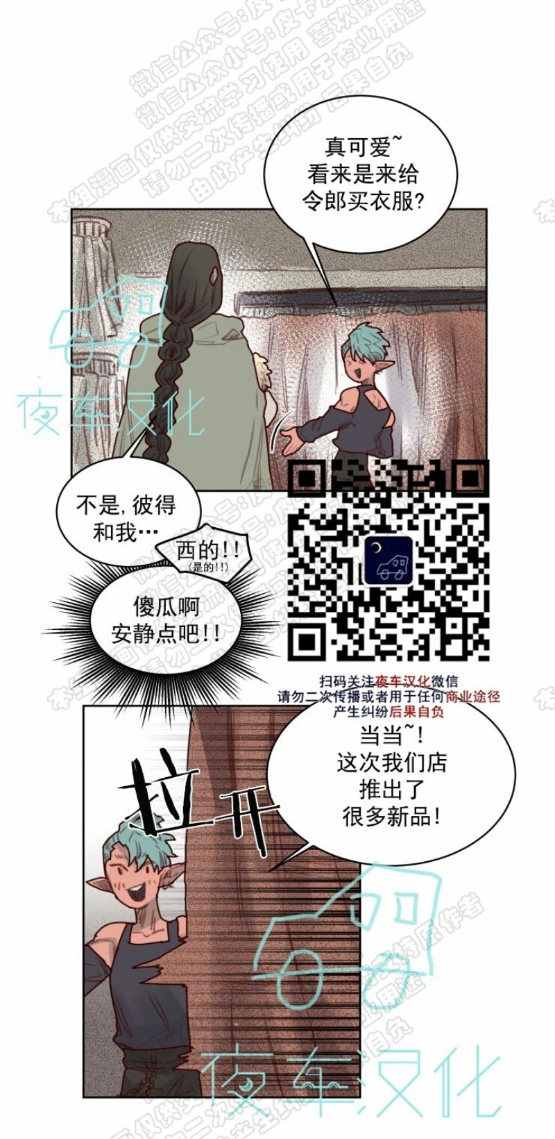 《不一样的魔法师/奇幻魔法师》漫画最新章节番外2免费下拉式在线观看章节第【15】张图片