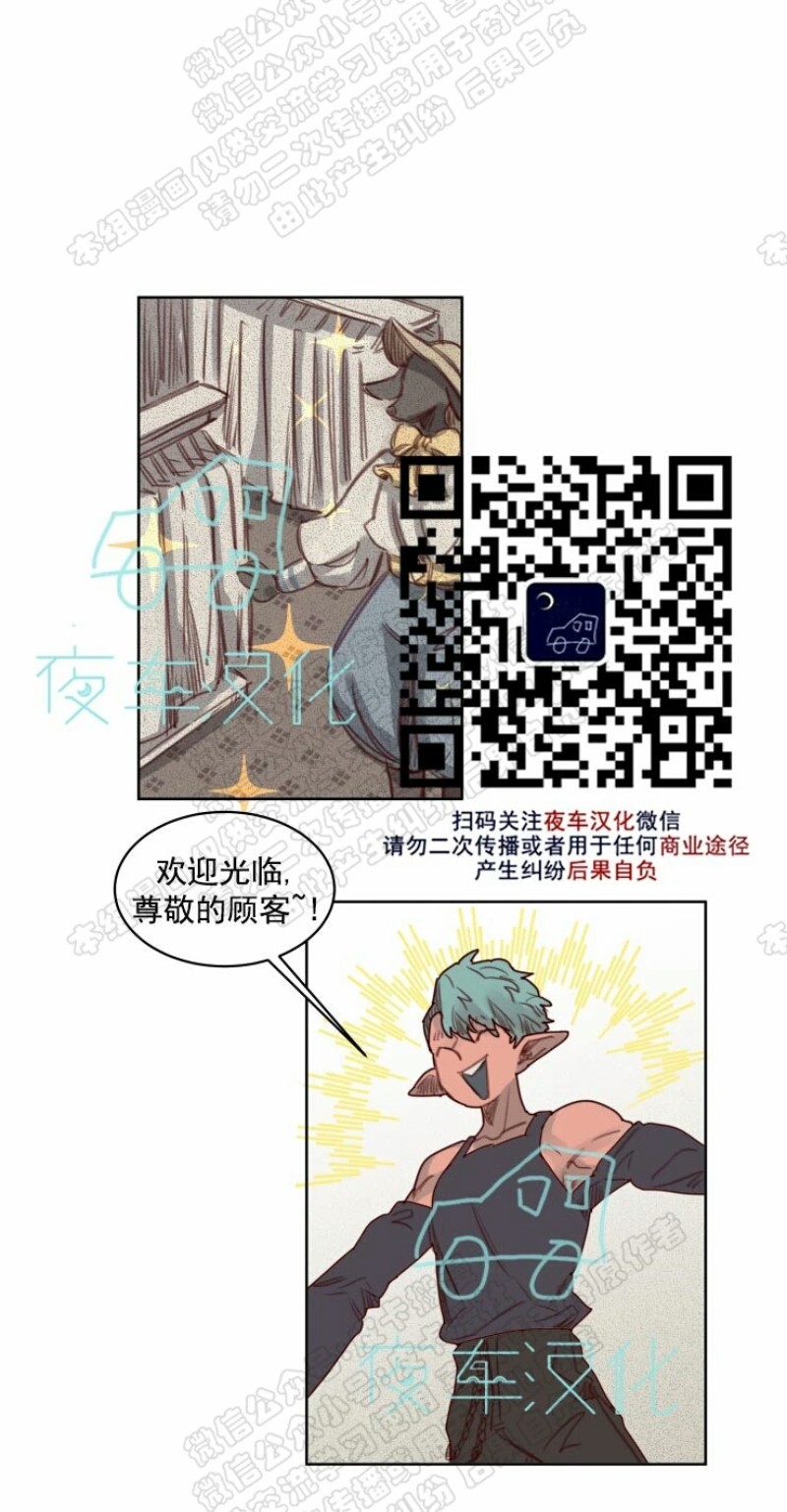 《不一样的魔法师/奇幻魔法师》漫画最新章节番外2免费下拉式在线观看章节第【13】张图片