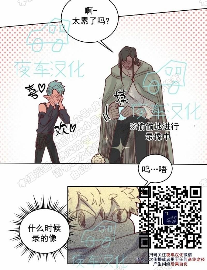 《不一样的魔法师/奇幻魔法师》漫画最新章节番外2免费下拉式在线观看章节第【19】张图片