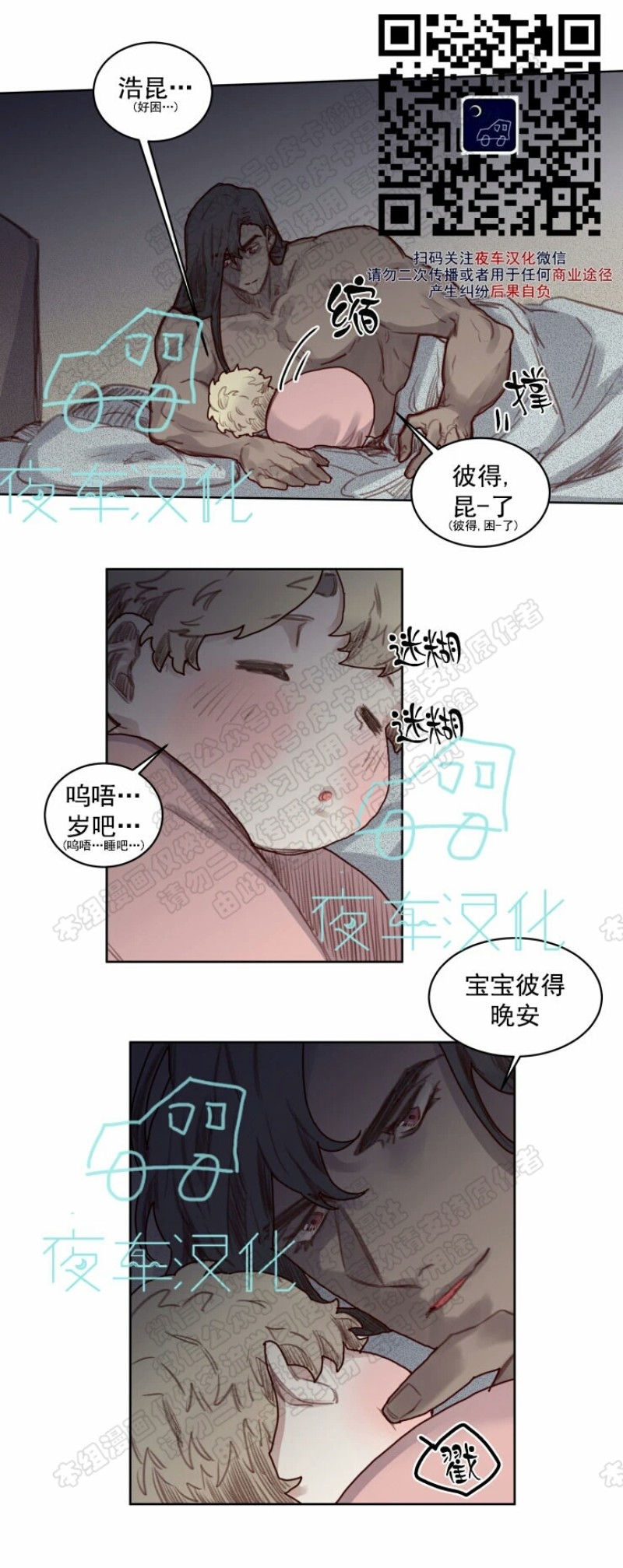 《不一样的魔法师/奇幻魔法师》漫画最新章节番外2免费下拉式在线观看章节第【21】张图片