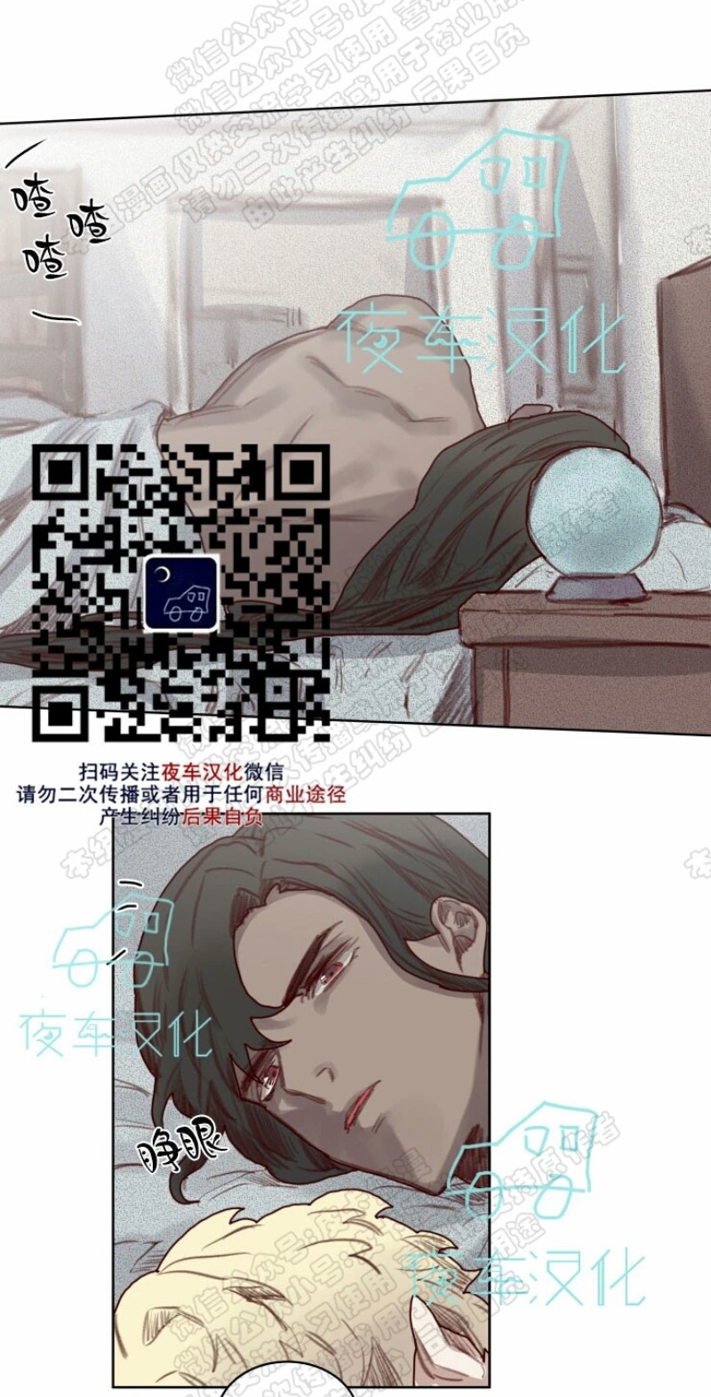 《不一样的魔法师/奇幻魔法师》漫画最新章节番外2免费下拉式在线观看章节第【23】张图片