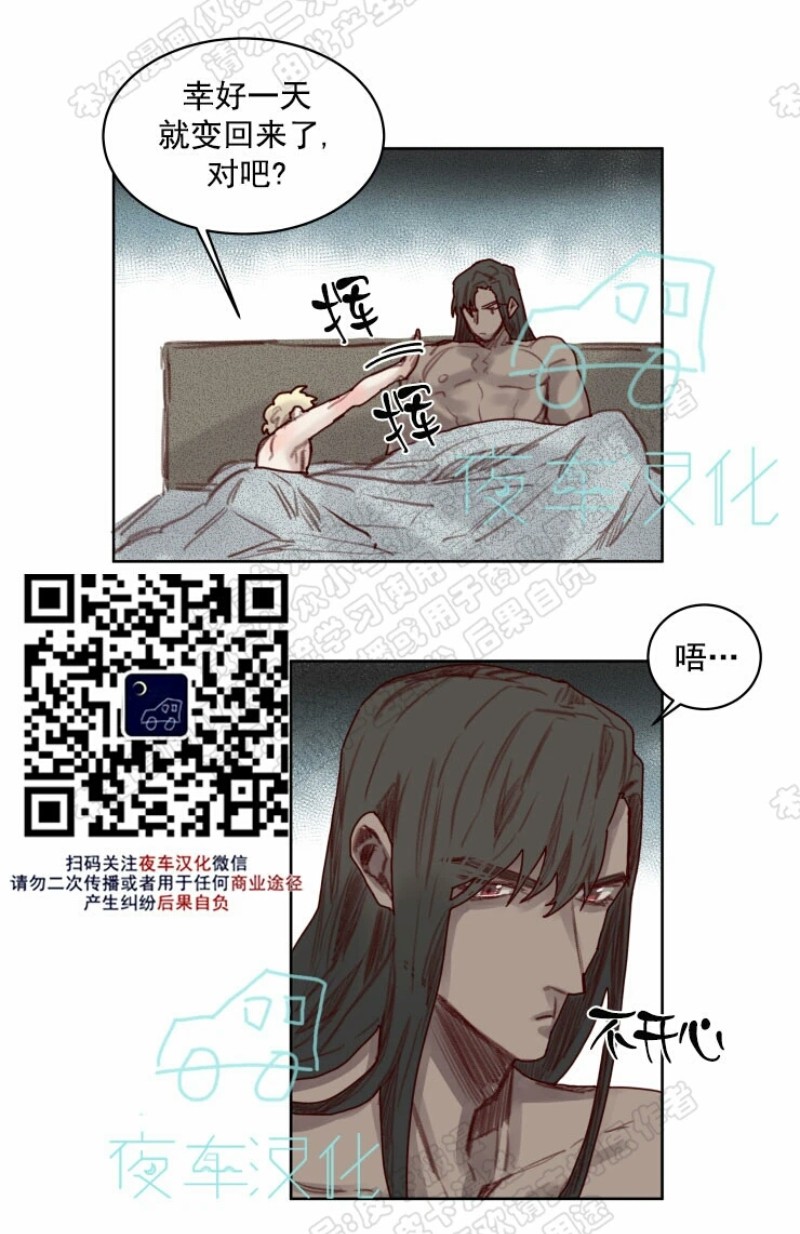 《不一样的魔法师/奇幻魔法师》漫画最新章节番外2免费下拉式在线观看章节第【25】张图片