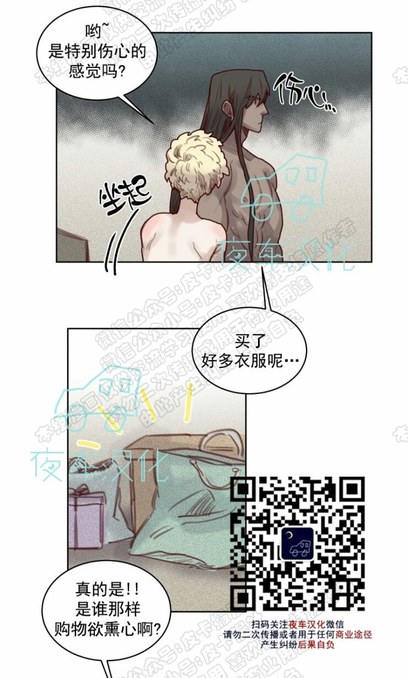 《不一样的魔法师/奇幻魔法师》漫画最新章节番外2免费下拉式在线观看章节第【26】张图片