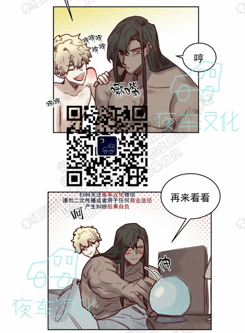 《不一样的魔法师/奇幻魔法师》漫画最新章节番外2免费下拉式在线观看章节第【27】张图片