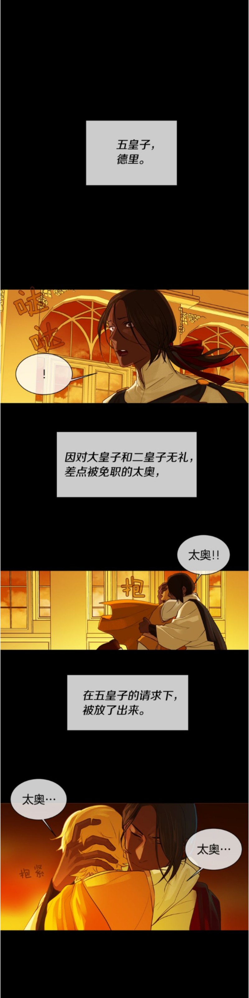 【Kings Maker/国王制造者[耽美]】漫画-（第31-32话）章节漫画下拉式图片-第1张图片