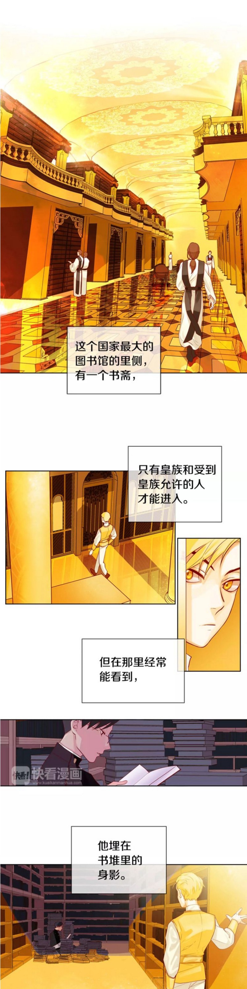 【Kings Maker/国王制造者[耽美]】漫画-（第8-12话）章节漫画下拉式图片-第40张图片