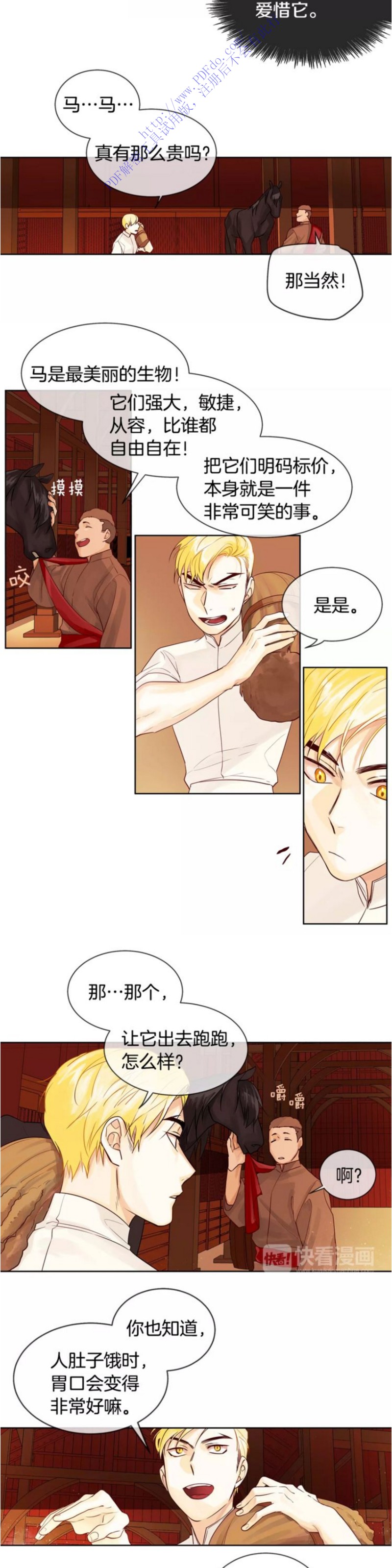 《Kings Maker/国王制造者》漫画最新章节第8-12话免费下拉式在线观看章节第【66】张图片