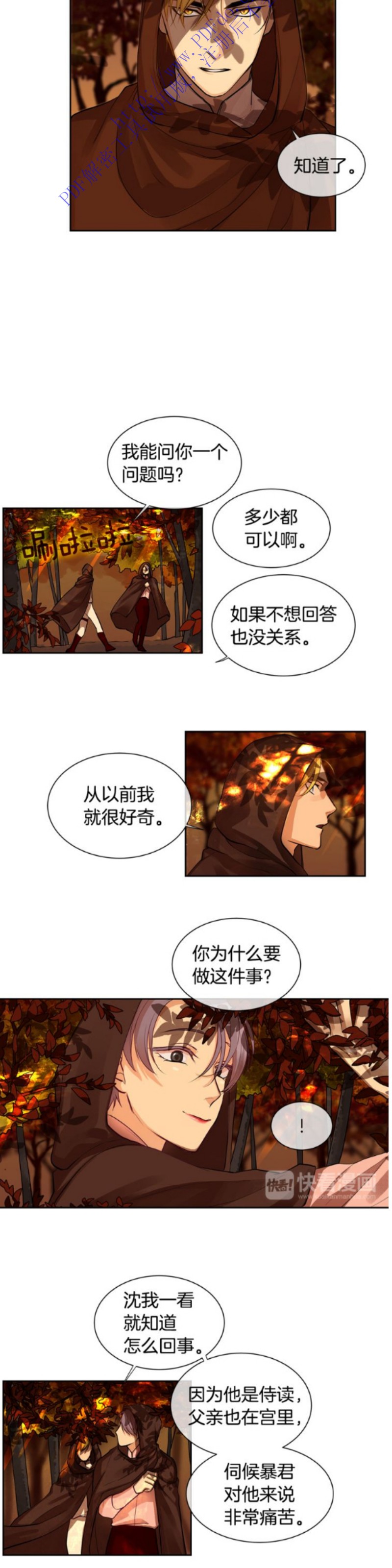 《Kings Maker/国王制造者》漫画最新章节第27-28话免费下拉式在线观看章节第【10】张图片