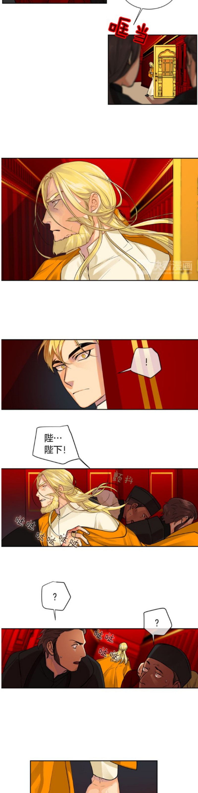 《Kings Maker/国王制造者》漫画最新章节第33-34话免费下拉式在线观看章节第【2】张图片