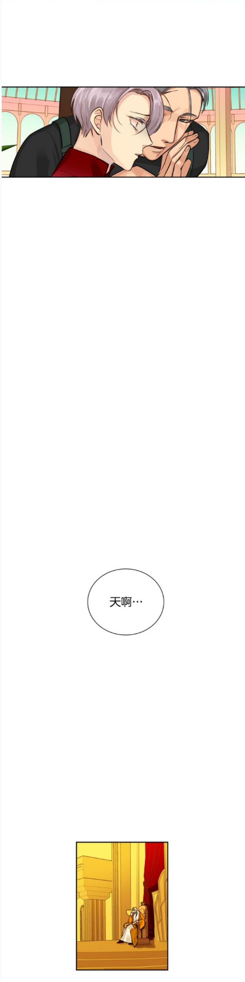 《Kings Maker/国王制造者》漫画最新章节第33-34话免费下拉式在线观看章节第【17】张图片