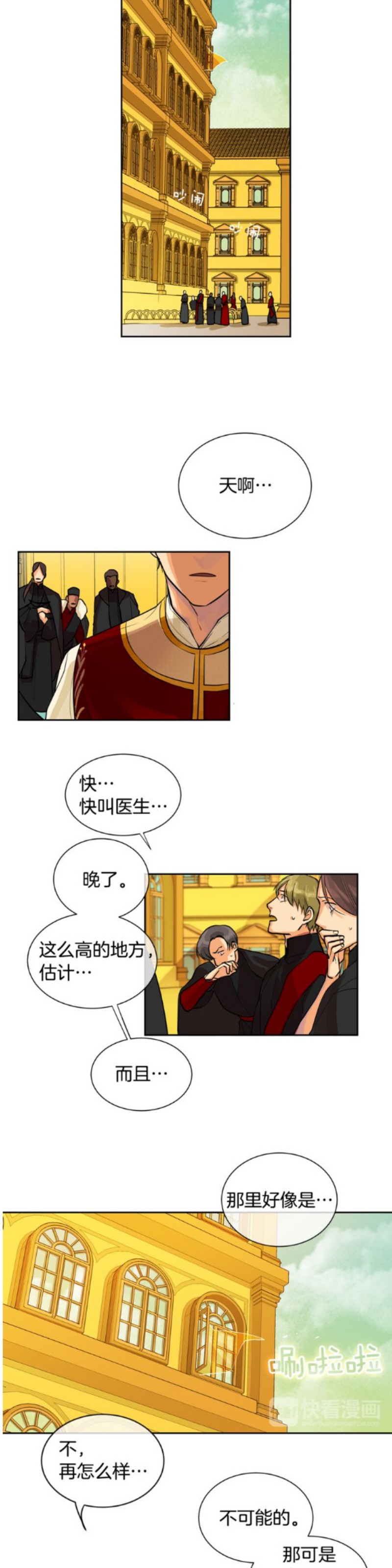 《Kings Maker/国王制造者》漫画最新章节第33-34话免费下拉式在线观看章节第【8】张图片