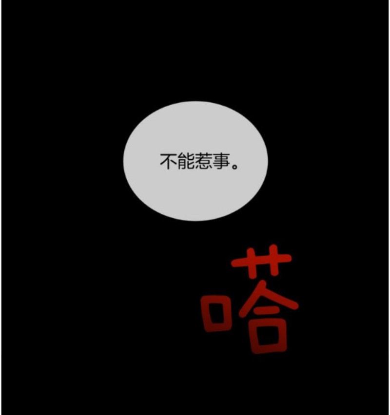 【Kings Maker/国王制造者[耽美]】漫画-（第17-18话）章节漫画下拉式图片-第19张图片