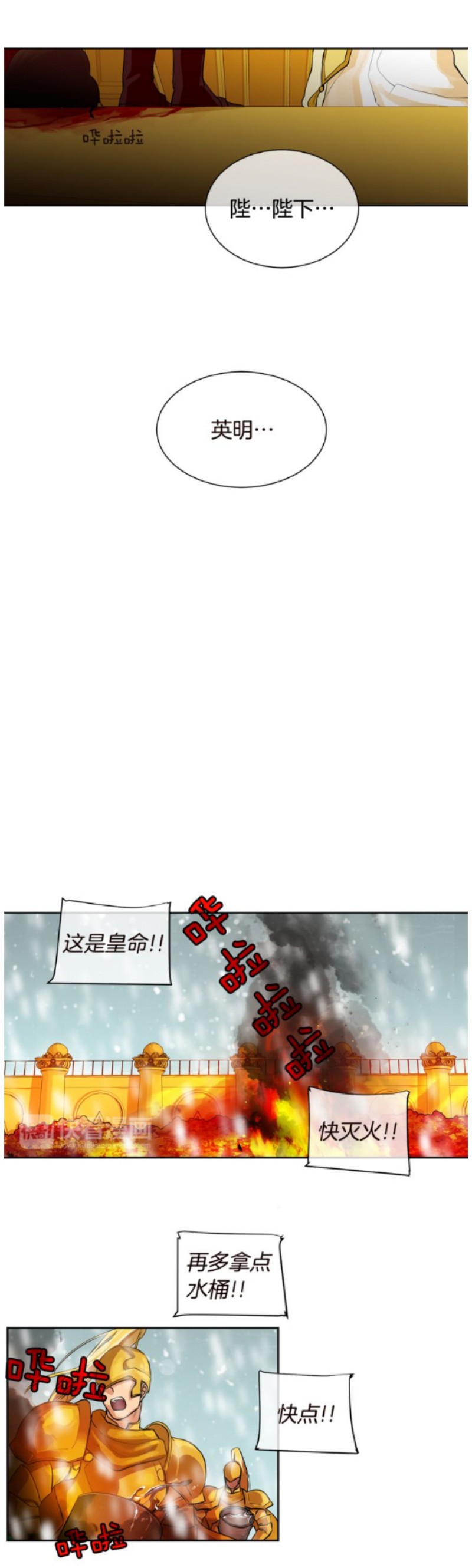 【Kings Maker/国王制造者[耽美]】漫画-（第35-36话）章节漫画下拉式图片-27.jpg