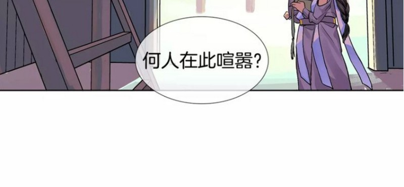 《Kings Maker/国王制造者》漫画最新章节第1-7话免费下拉式在线观看章节第【16】张图片