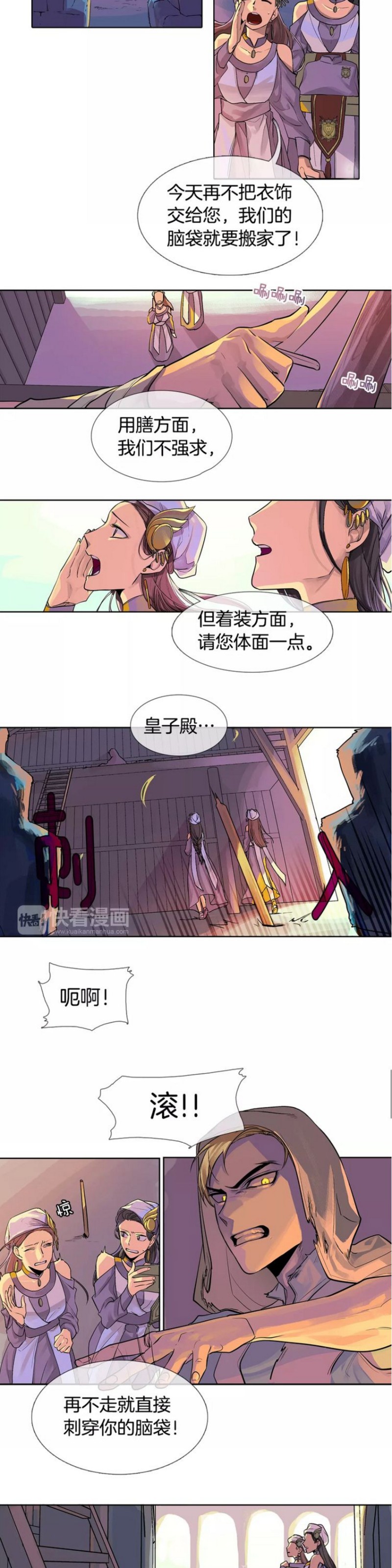 《Kings Maker/国王制造者》漫画最新章节第1-7话免费下拉式在线观看章节第【15】张图片