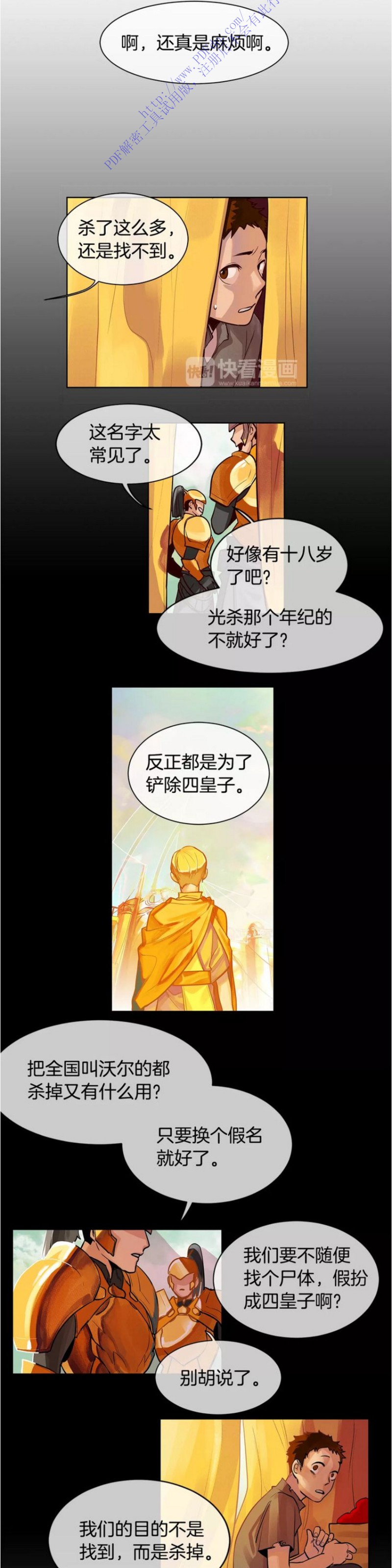 《Kings Maker/国王制造者》漫画最新章节第1-7话免费下拉式在线观看章节第【46】张图片