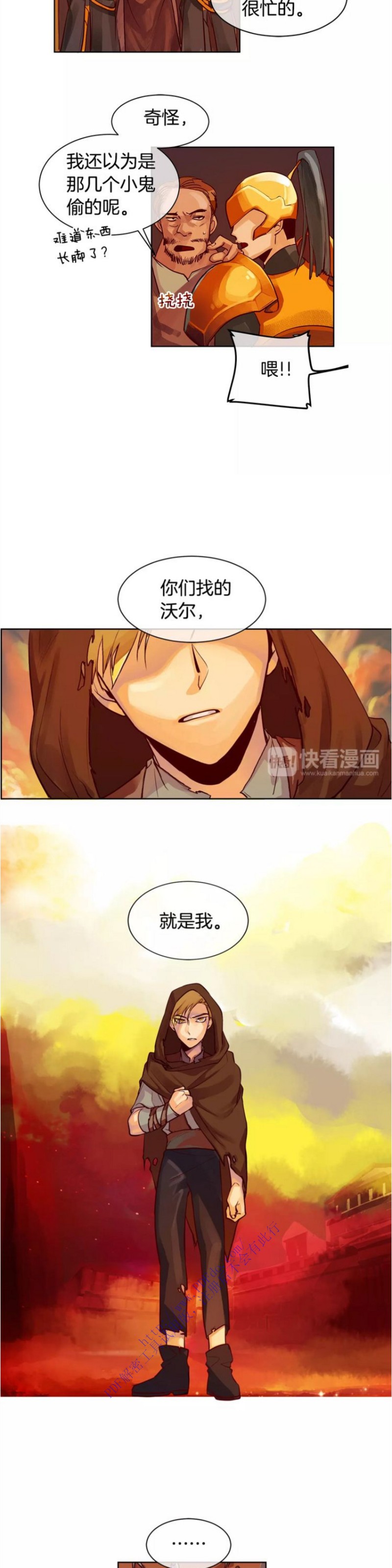 《Kings Maker/国王制造者》漫画最新章节第1-7话免费下拉式在线观看章节第【50】张图片