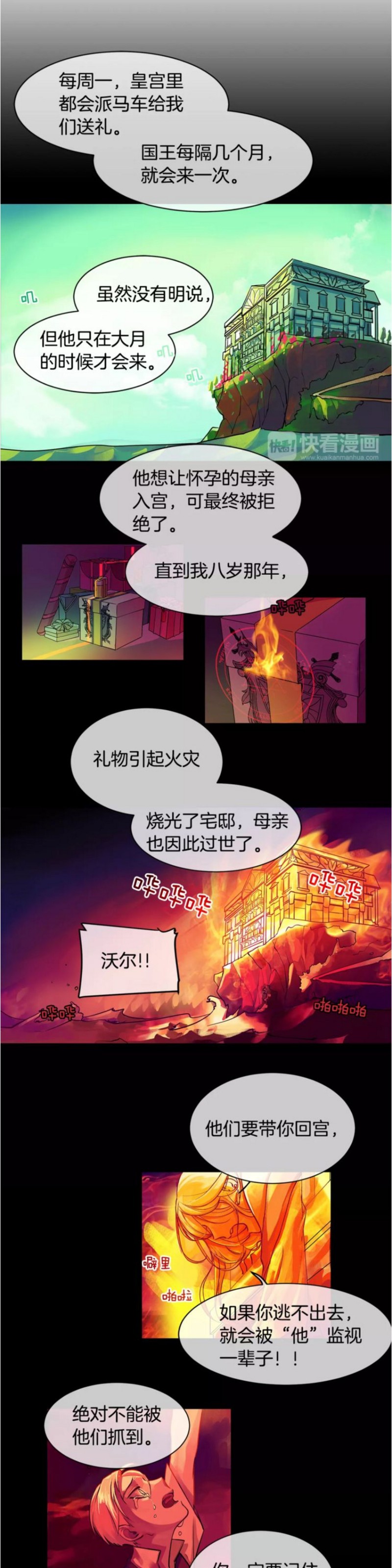 《Kings Maker/国王制造者》漫画最新章节第1-7话免费下拉式在线观看章节第【53】张图片