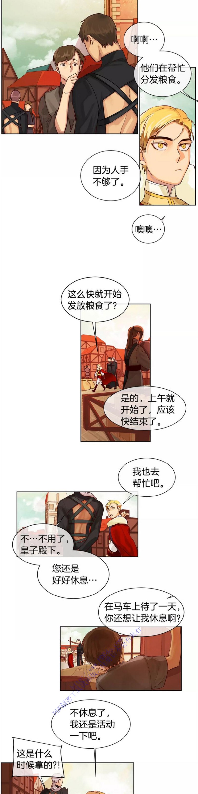 《Kings Maker/国王制造者》漫画最新章节第1-7话免费下拉式在线观看章节第【134】张图片