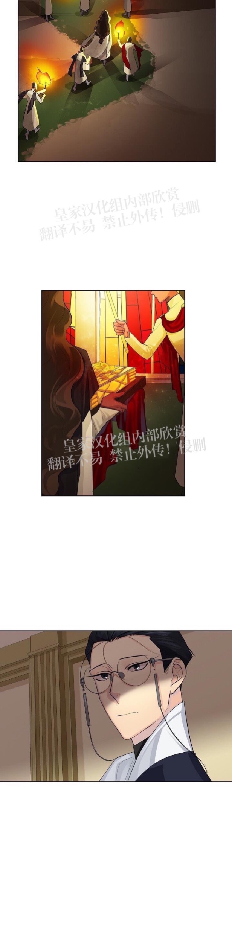 《Kings Maker/国王制造者》漫画最新章节第二季 第6话免费下拉式在线观看章节第【19】张图片