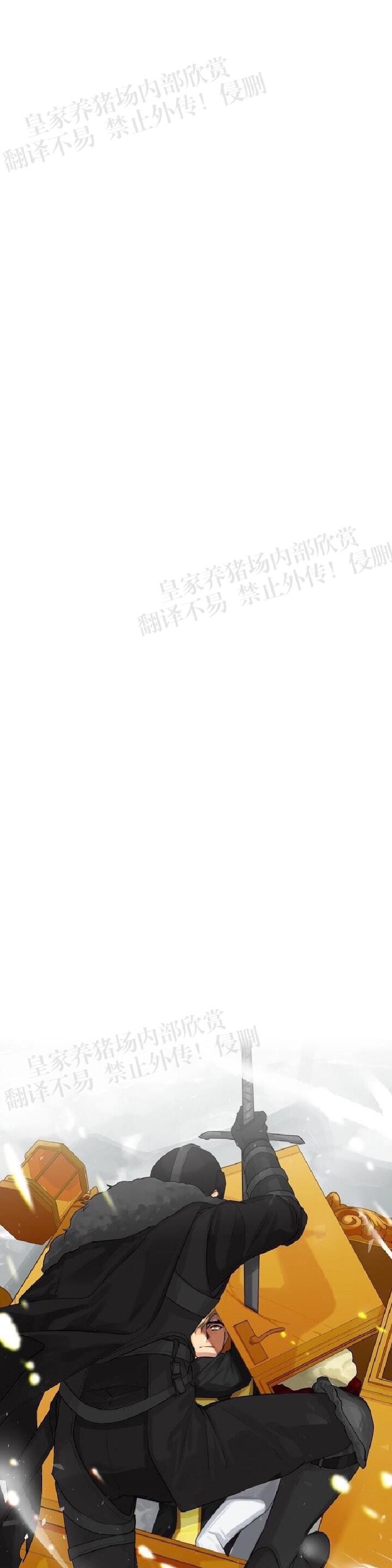 《Kings Maker/国王制造者》漫画最新章节第二季 第11话免费下拉式在线观看章节第【23】张图片