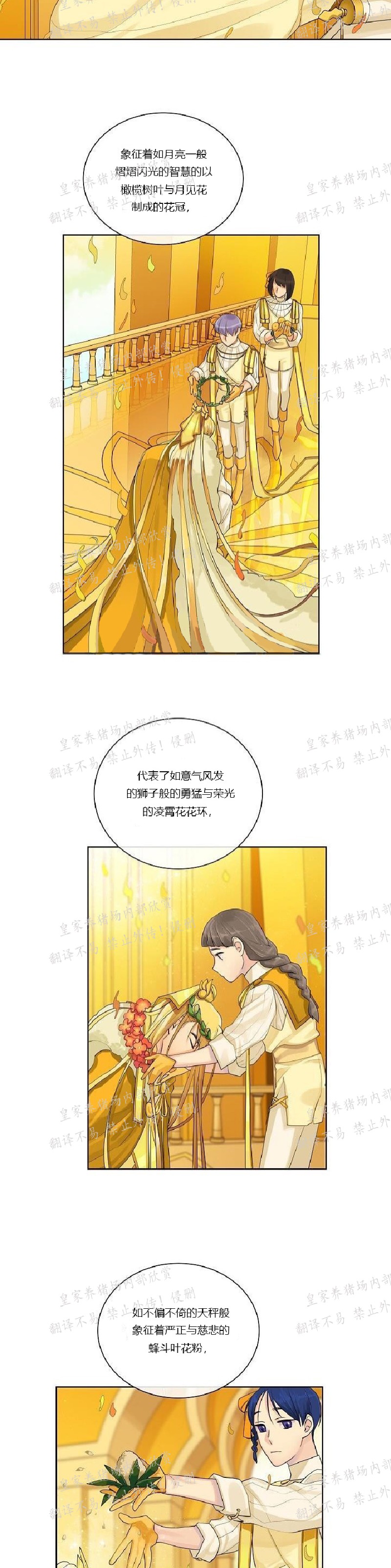 《Kings Maker/国王制造者》漫画最新章节第二季 第16话免费下拉式在线观看章节第【18】张图片