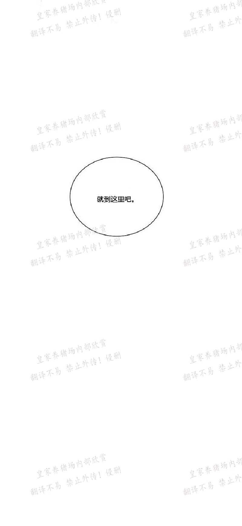 《Kings Maker/国王制造者》漫画最新章节第二季 第19话免费下拉式在线观看章节第【16】张图片