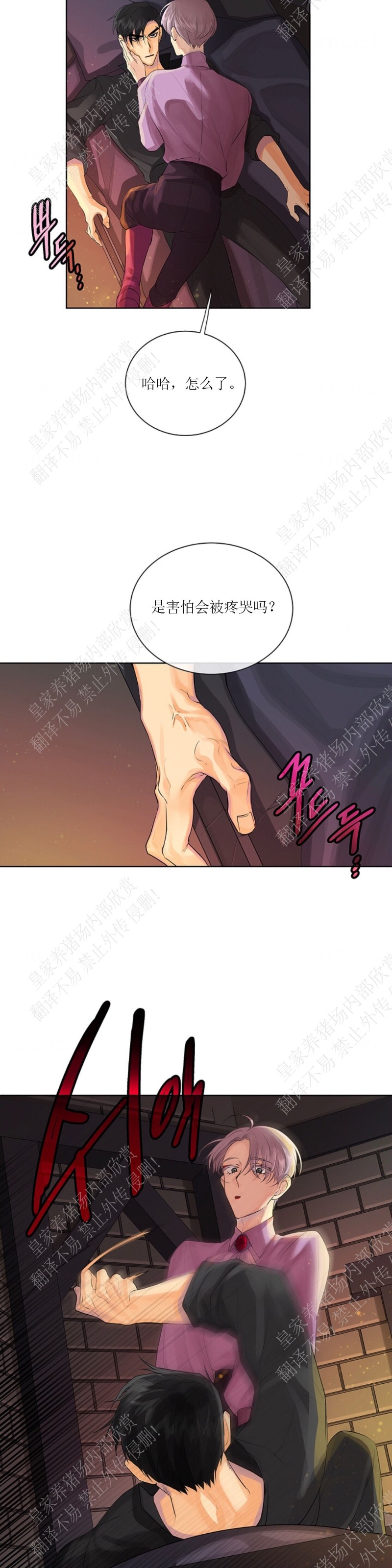 【Kings Maker/国王制造者[耽美]】漫画-（第二季 第28话）章节漫画下拉式图片-第2张图片