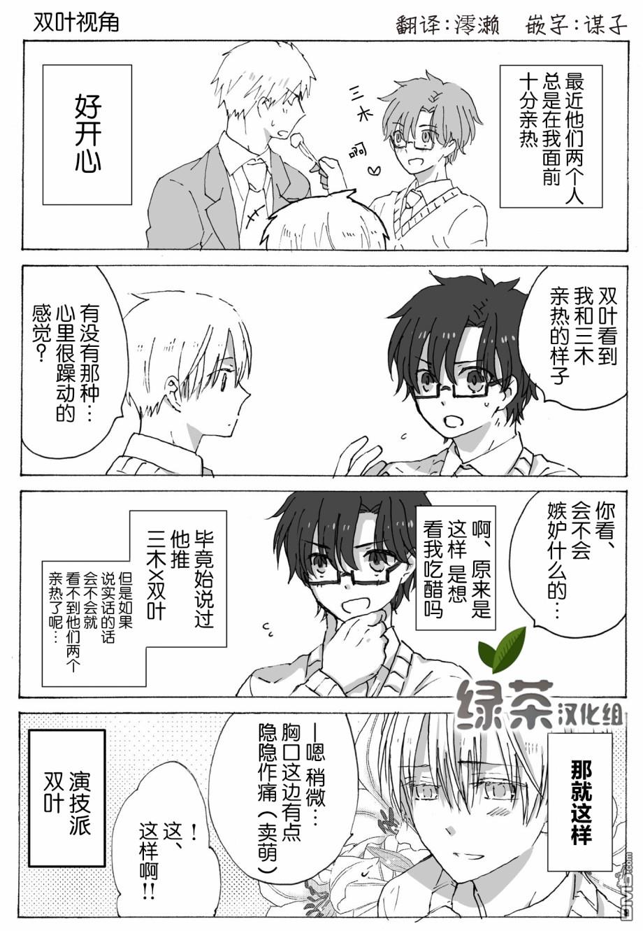 《和腐男子》漫画最新章节第4话免费下拉式在线观看章节第【6】张图片