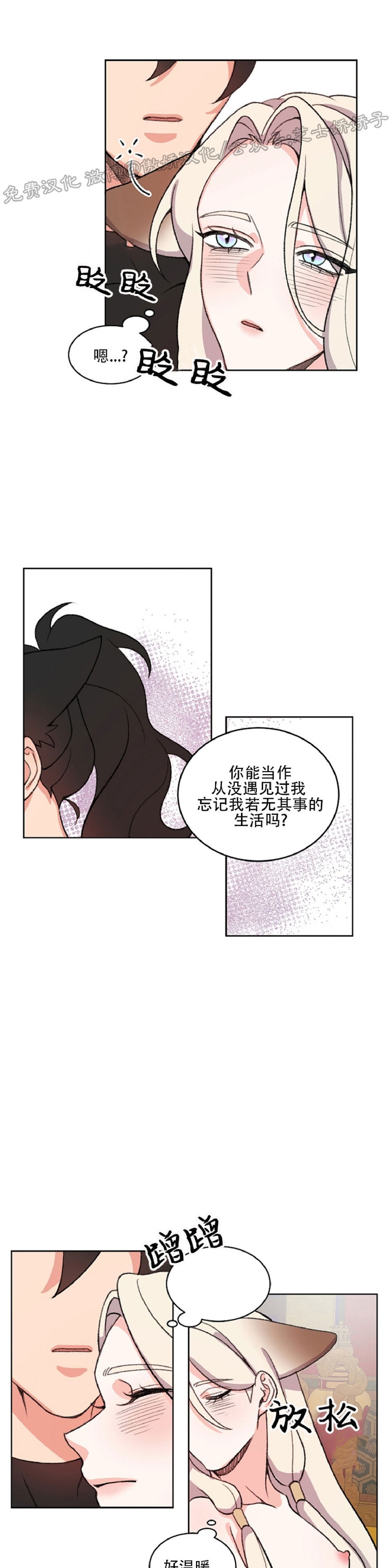 《虎郎传/狐狸与狼/狐狸传说》漫画最新章节第47话免费下拉式在线观看章节第【21】张图片