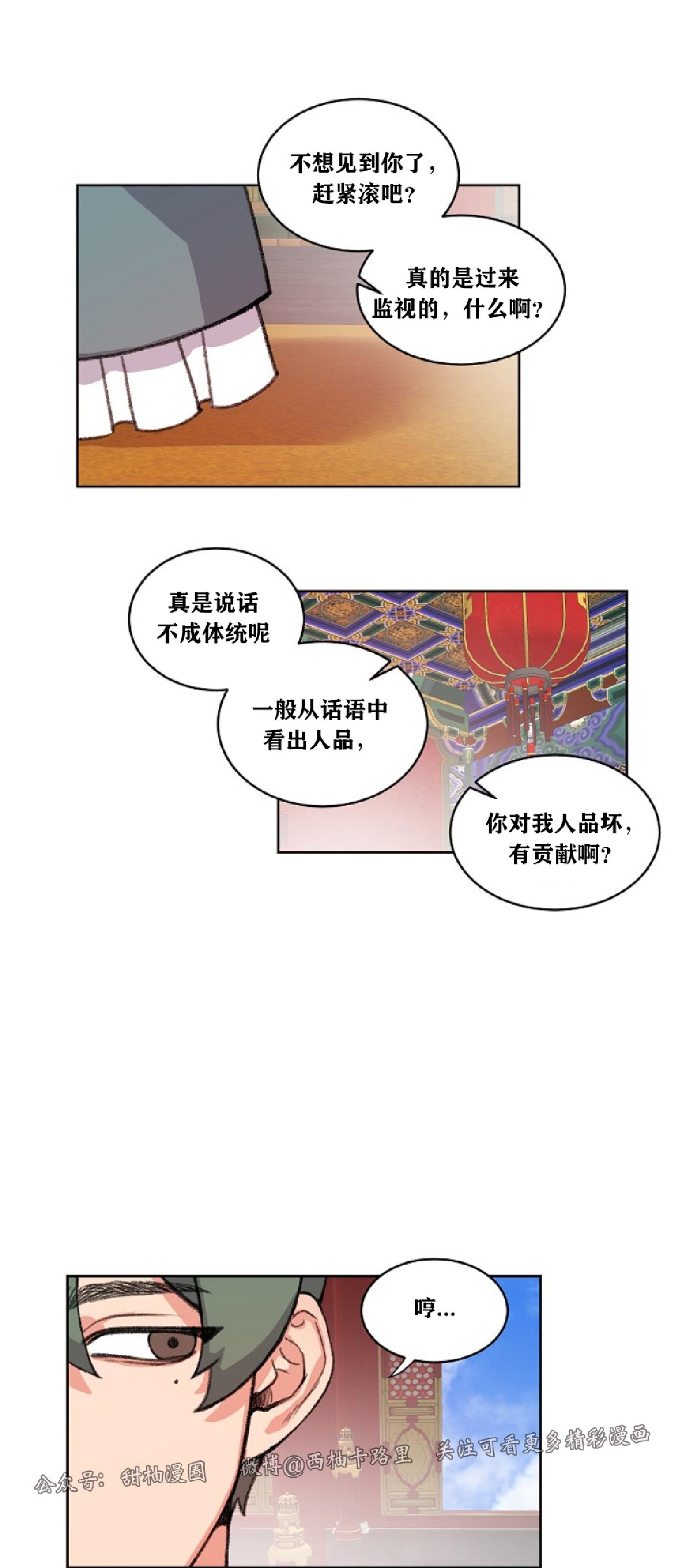 《虎郎传/狐狸与狼/狐狸传说》漫画最新章节第49话免费下拉式在线观看章节第【25】张图片