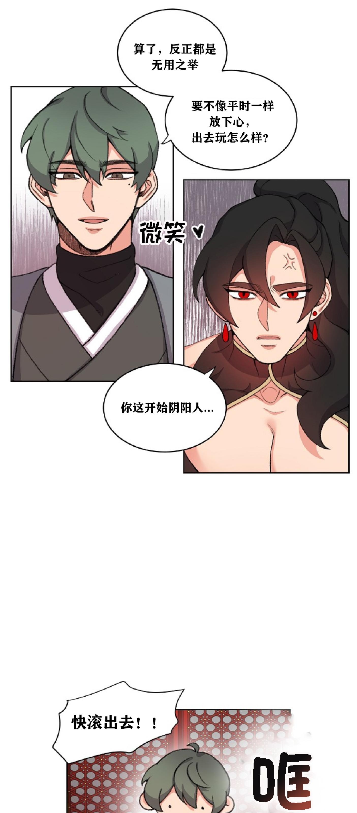 《虎郎传/狐狸与狼/狐狸传说》漫画最新章节第49话免费下拉式在线观看章节第【29】张图片